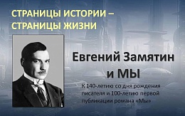 «…забыть, что ты – грамм и почувствовать себя миллионной долей тонны…»